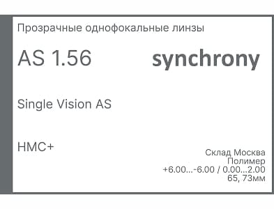 Synchrony by Carl Zeiss Single Vision AS 1.56