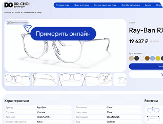 Каталог очков с онлайн-примеркой